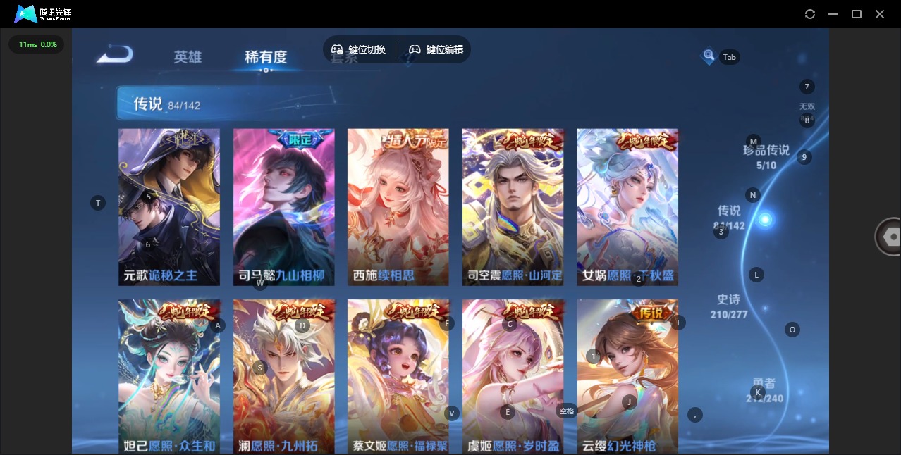 WZLX4321033王者荣耀账号详情图8