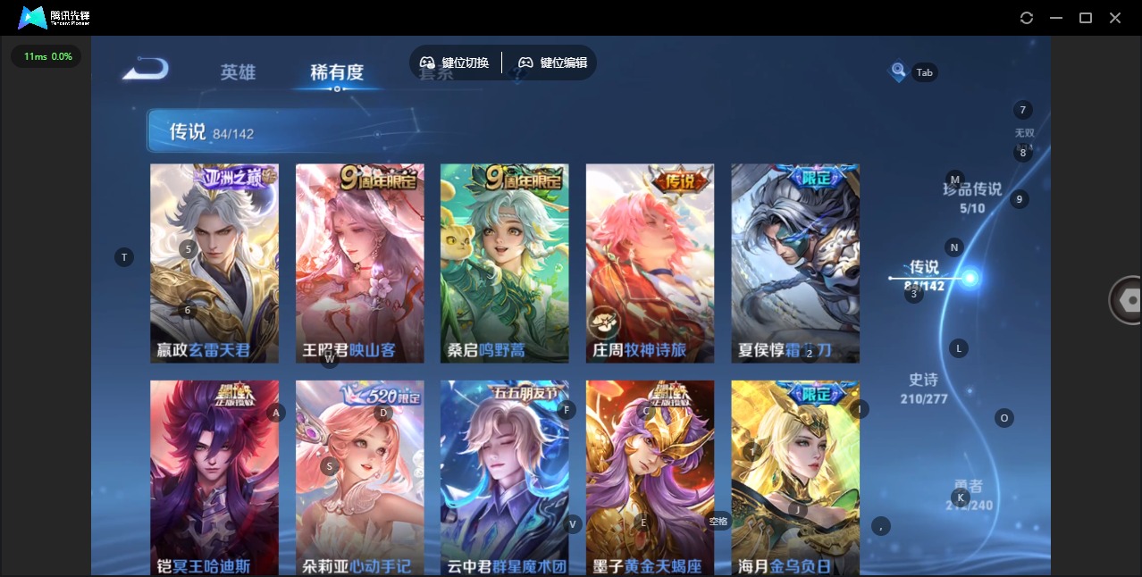 WZLX4321033王者荣耀账号详情图9