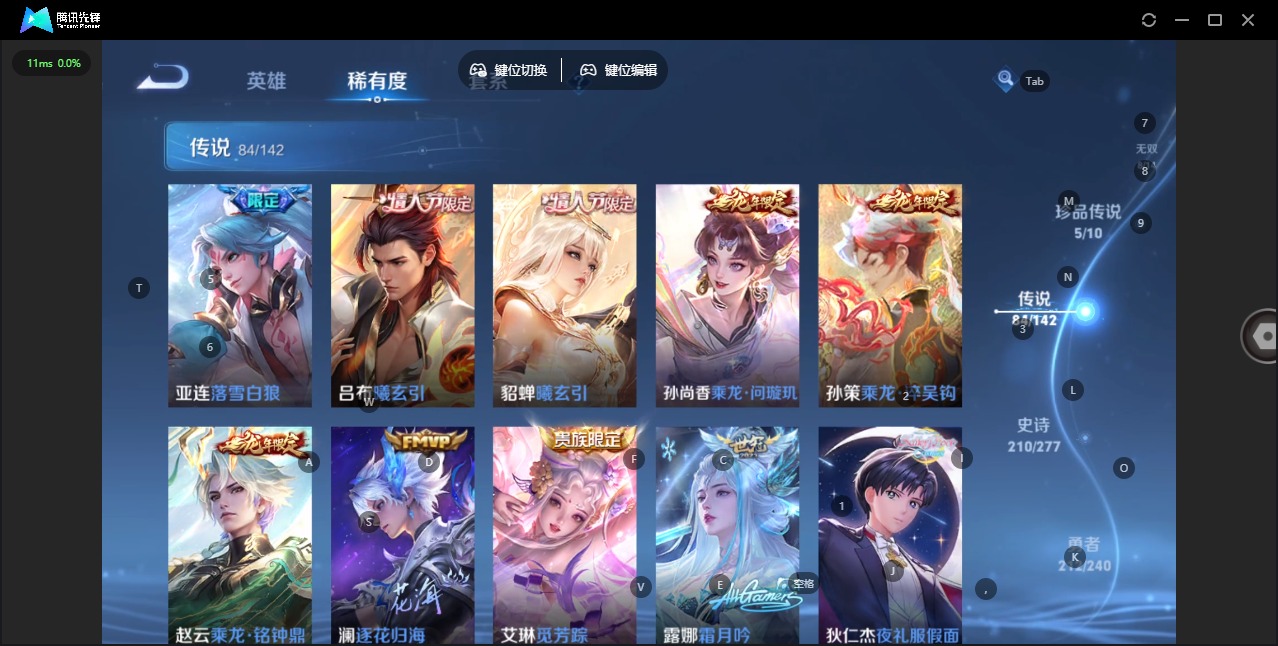WZLX4321033王者荣耀账号详情图10