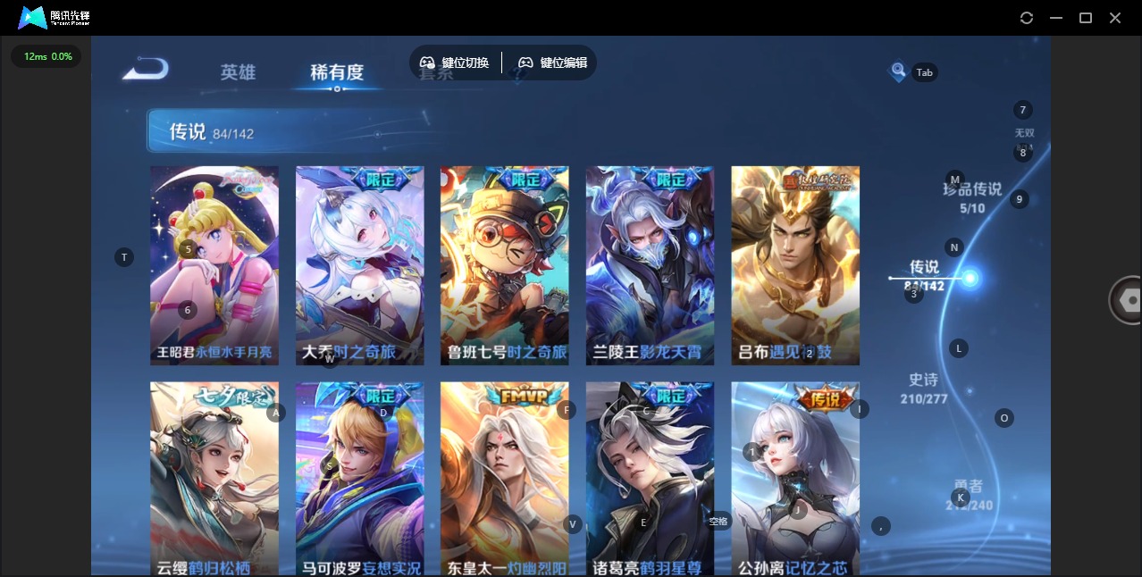 WZLX4321033王者荣耀账号详情图11