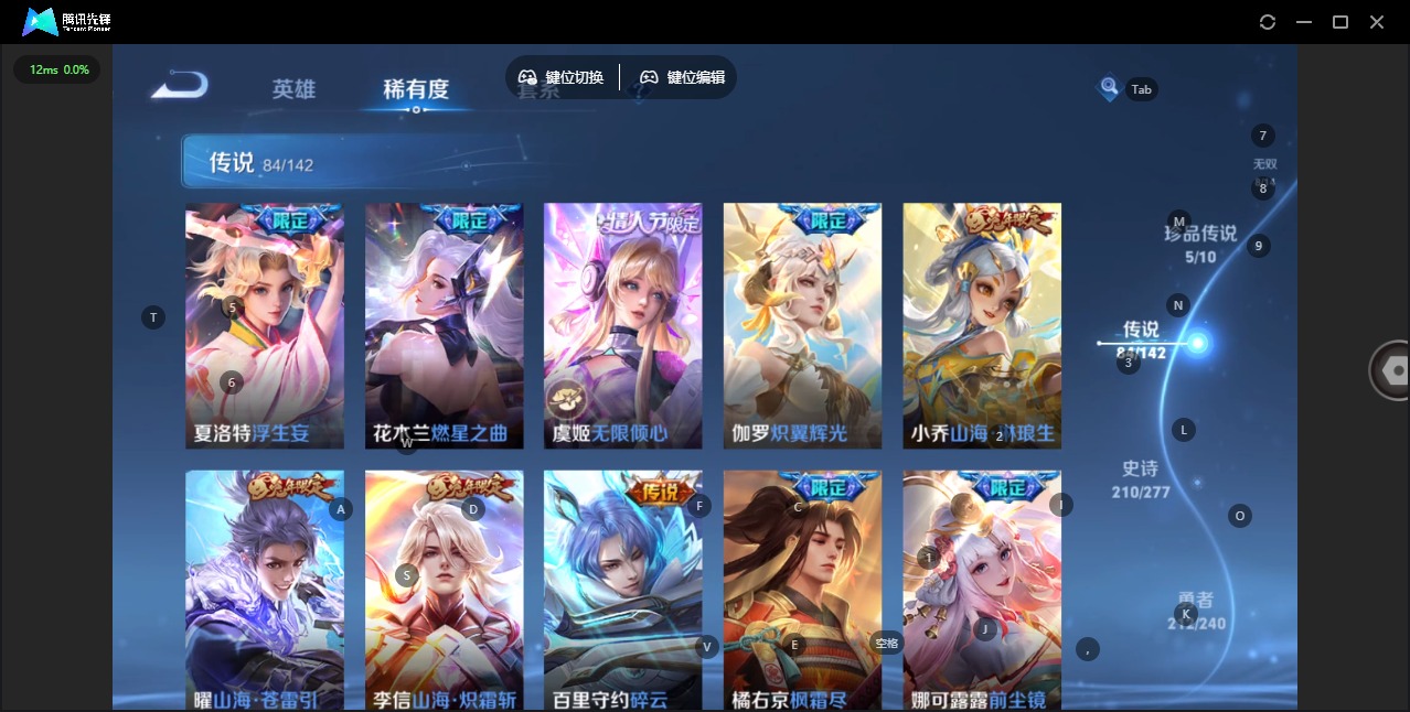 WZLX4321033王者荣耀账号详情图12