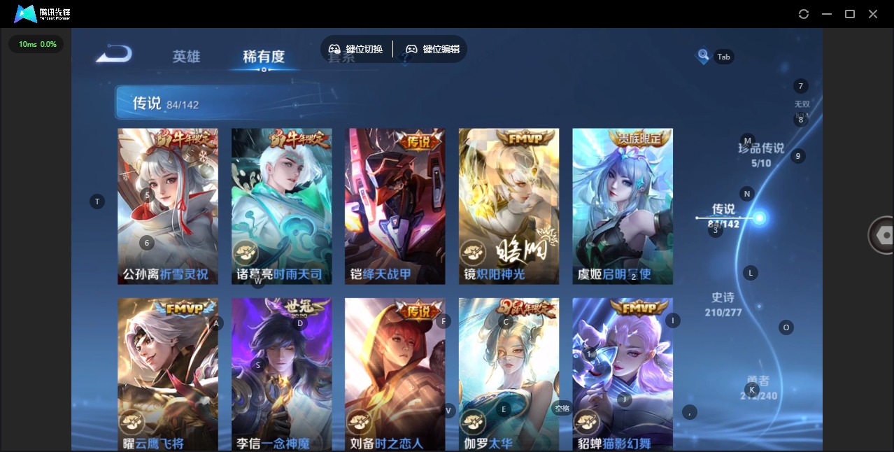 WZLX4321033王者荣耀账号详情图14