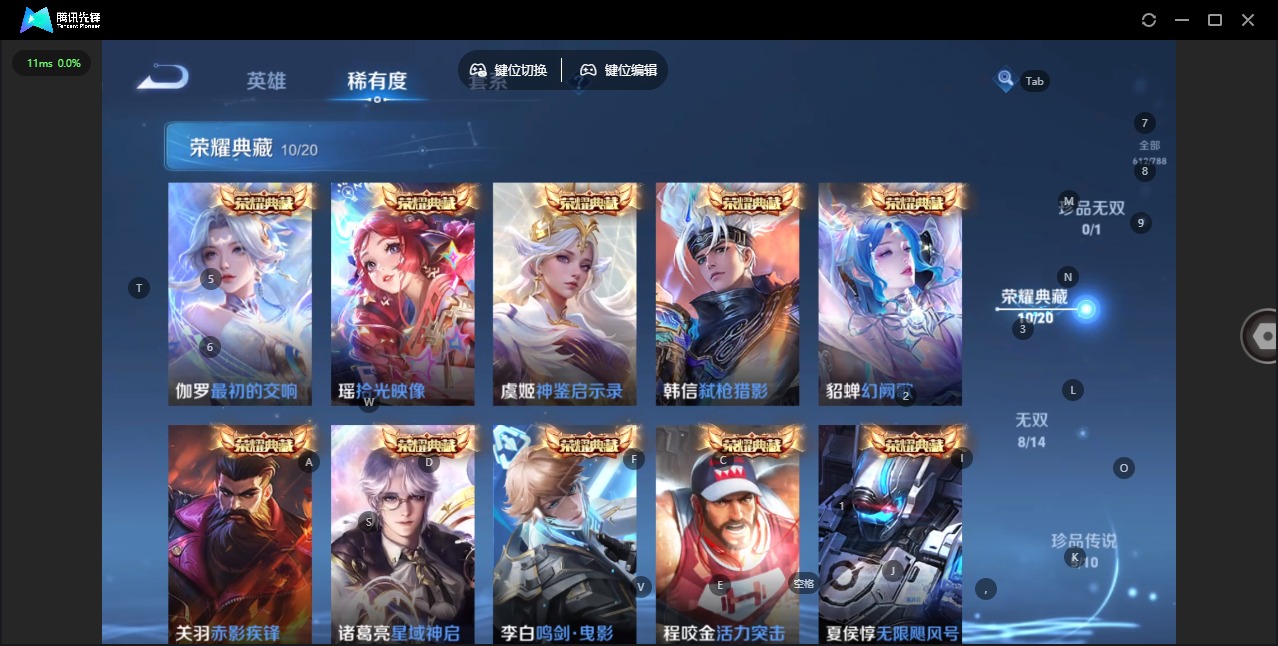WZLX4321033王者荣耀账号详情图19