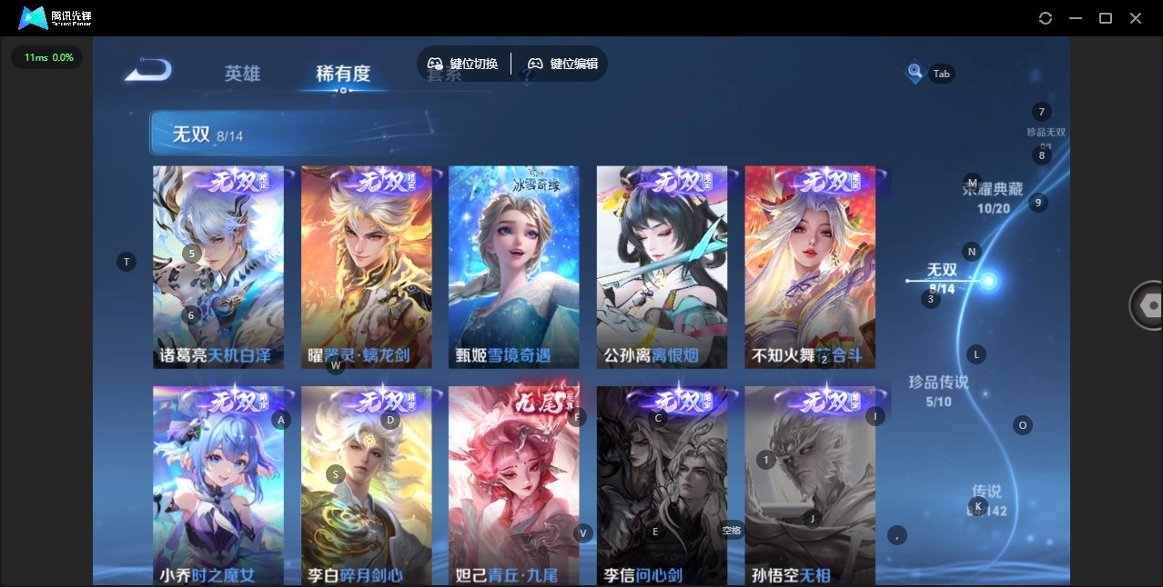WZLX4321033王者荣耀账号详情图18