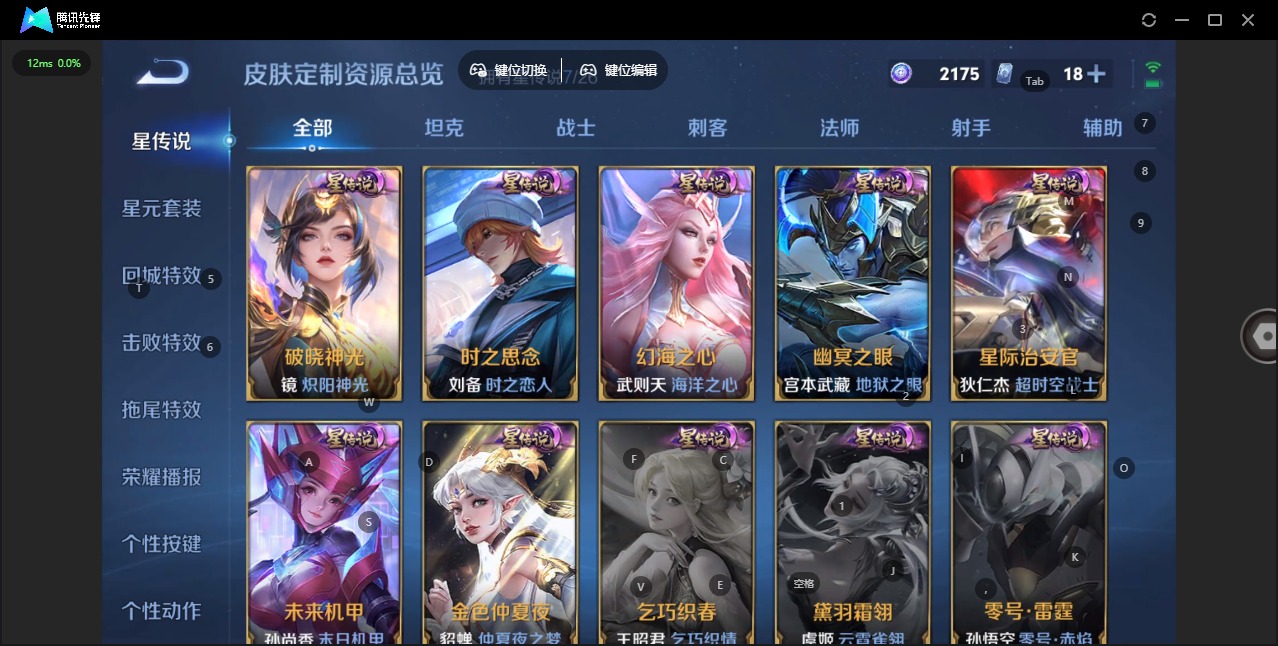 WZLX4321033王者荣耀账号详情图21