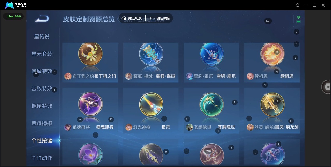 WZLX4321033王者荣耀账号详情图23