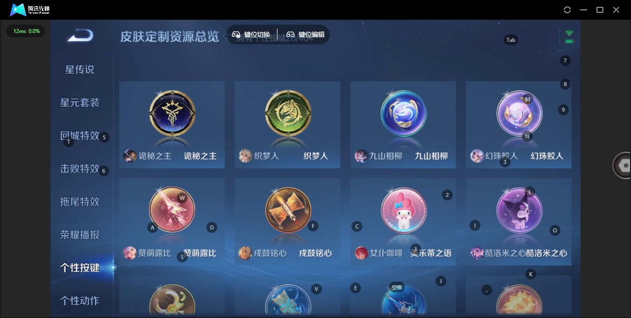 WZLX4321033王者荣耀账号详情图22