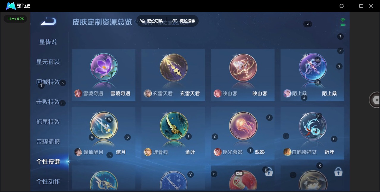 WZLX4321033王者荣耀账号详情图24