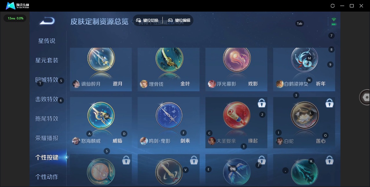 WZLX4321033王者荣耀账号详情图25