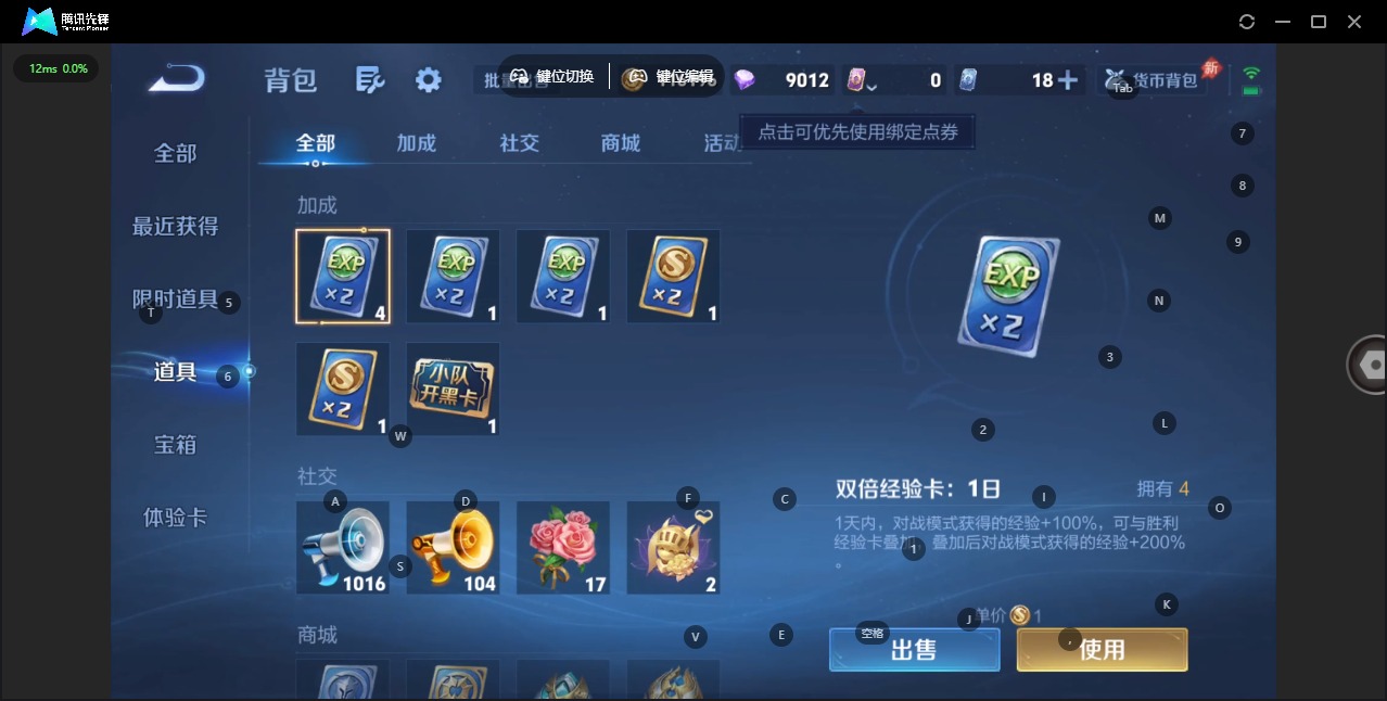 WZLX4321033王者荣耀账号详情图26