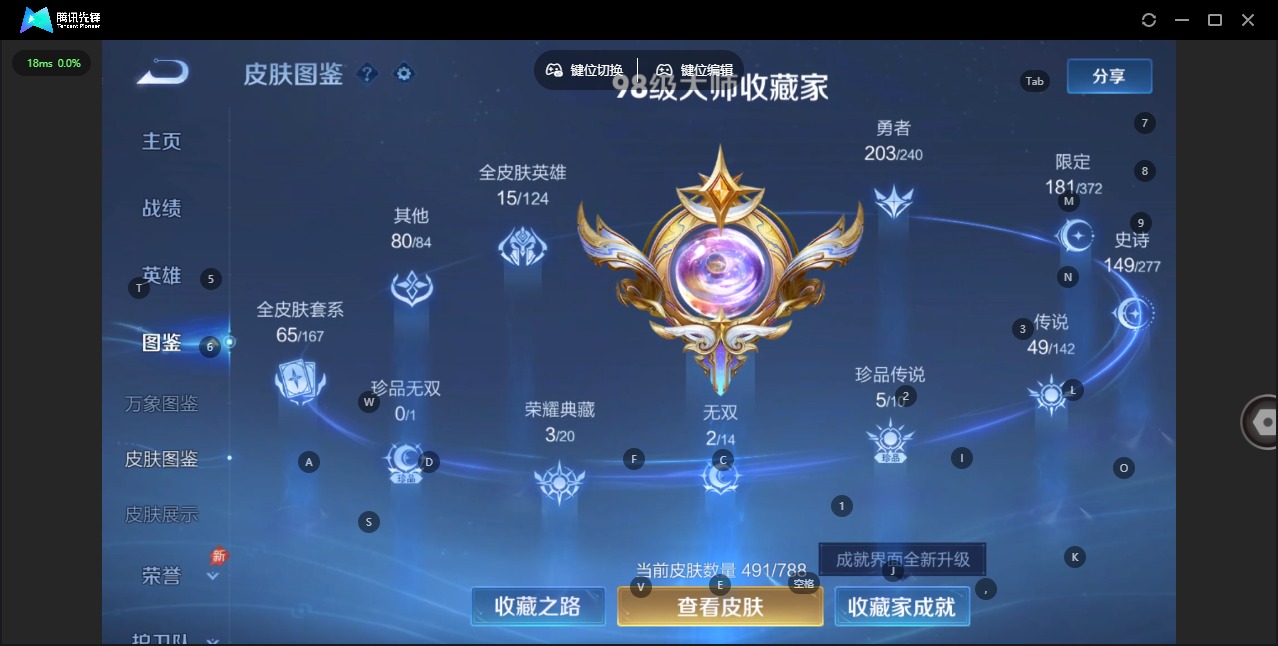 WZLX4333658王者荣耀账号详情图6