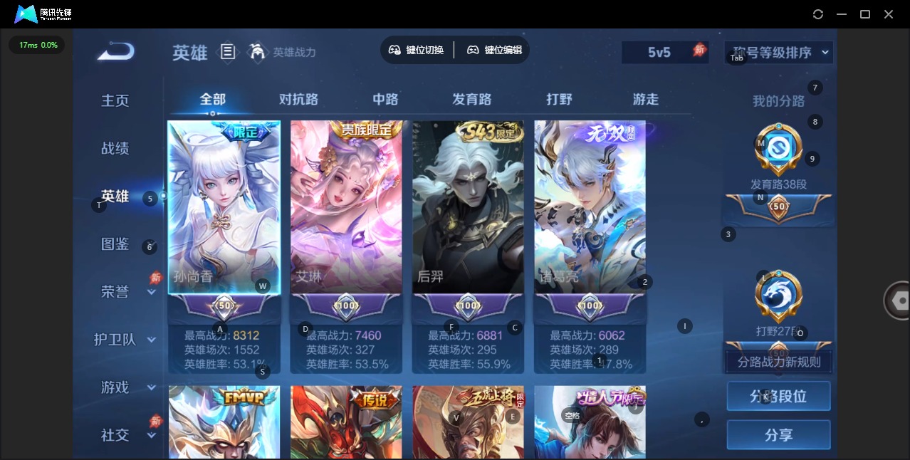 WZLX4333658王者荣耀账号详情图5
