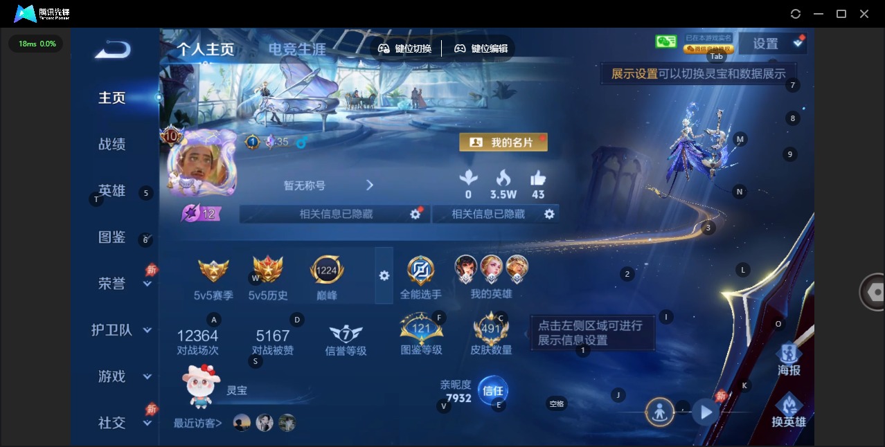 WZLX4333658王者荣耀账号详情图4