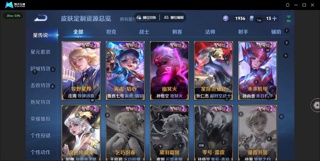 WZLX4333658王者荣耀账号详情图15