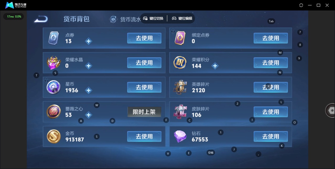 WZLX4333658王者荣耀账号详情图17