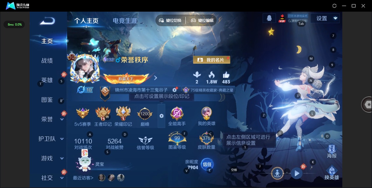 WZQM4335565王者荣耀账号详情图5