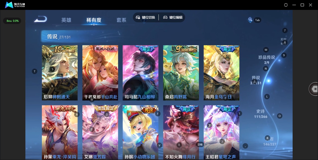 WZQM4335565王者荣耀账号详情图12