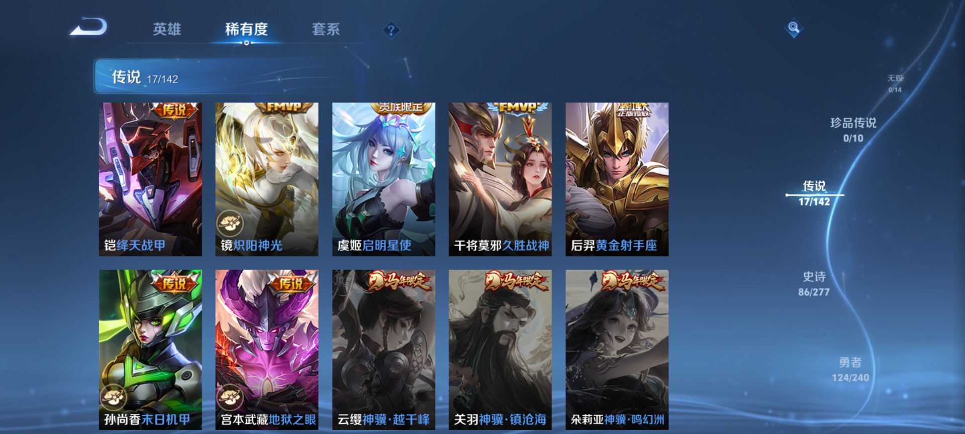 WZLX4321100王者荣耀账号详情图7