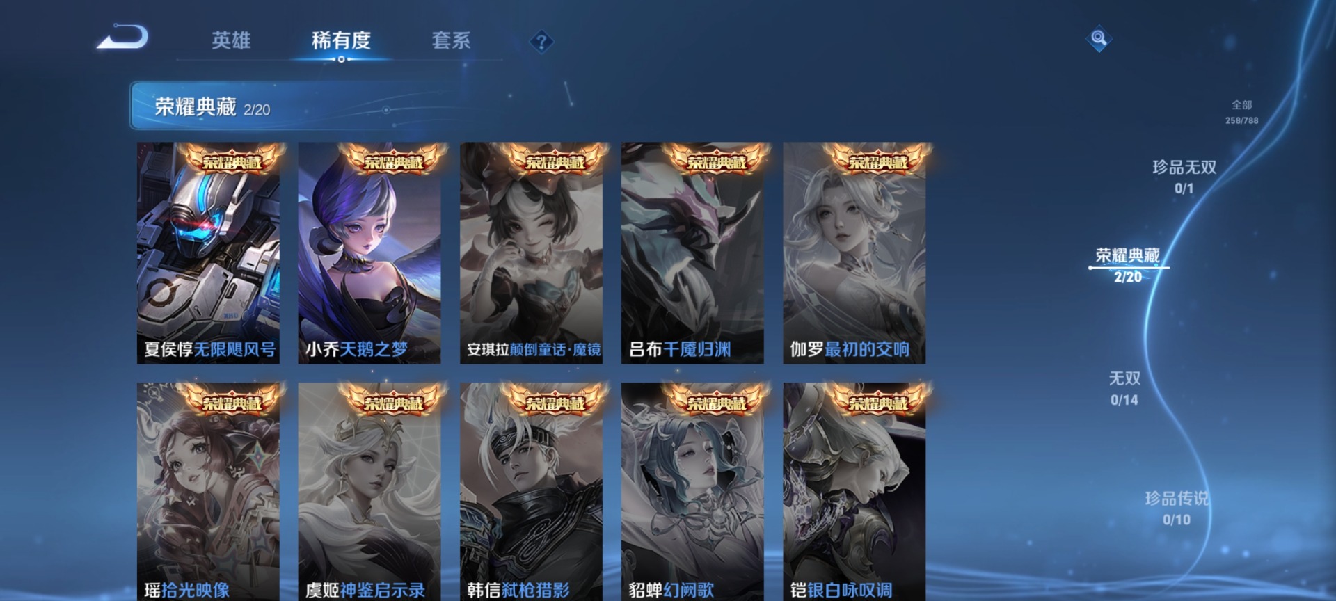 WZLX4321100王者荣耀账号详情图8