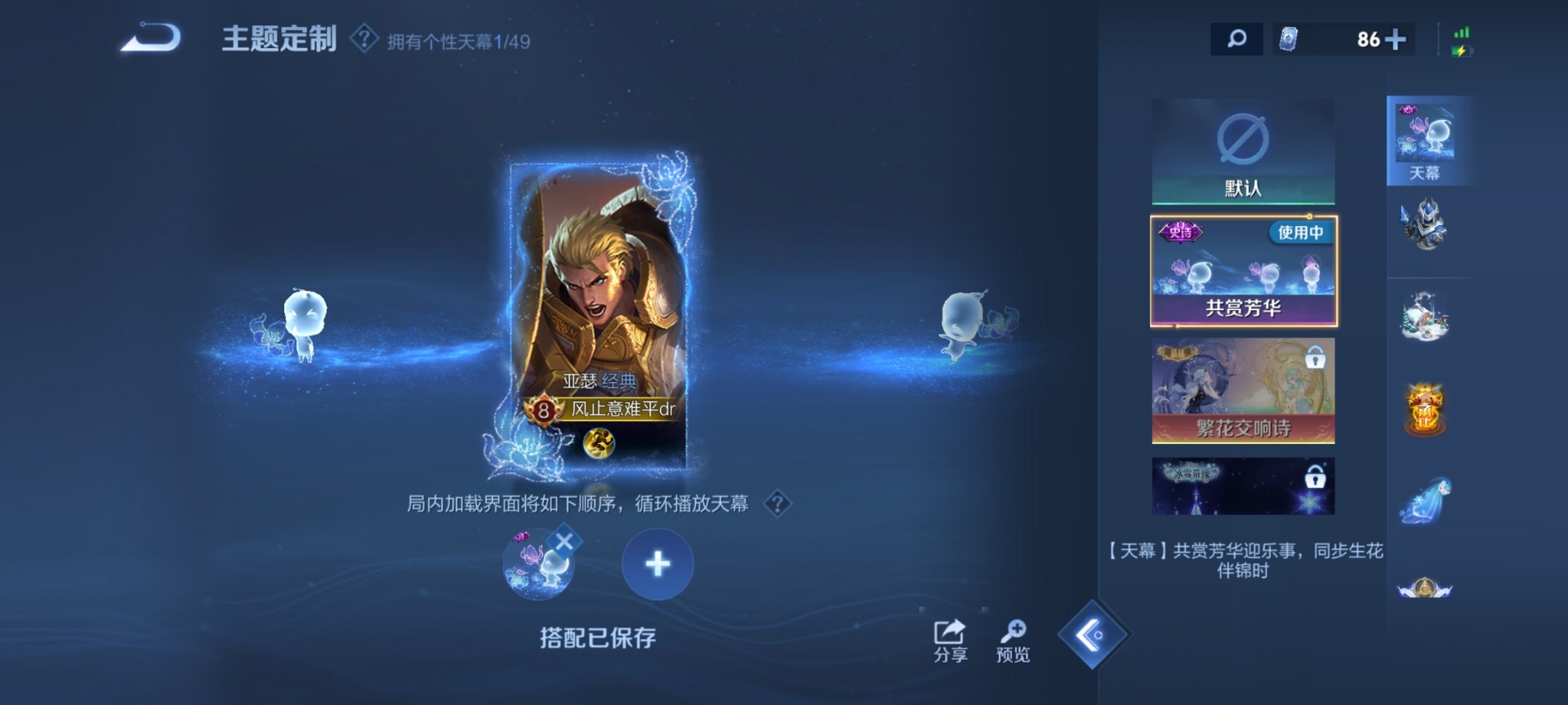 WZLX4321100王者荣耀账号详情图9