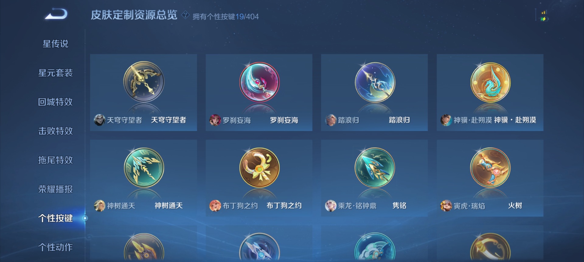 WZLX4321100王者荣耀账号详情图11