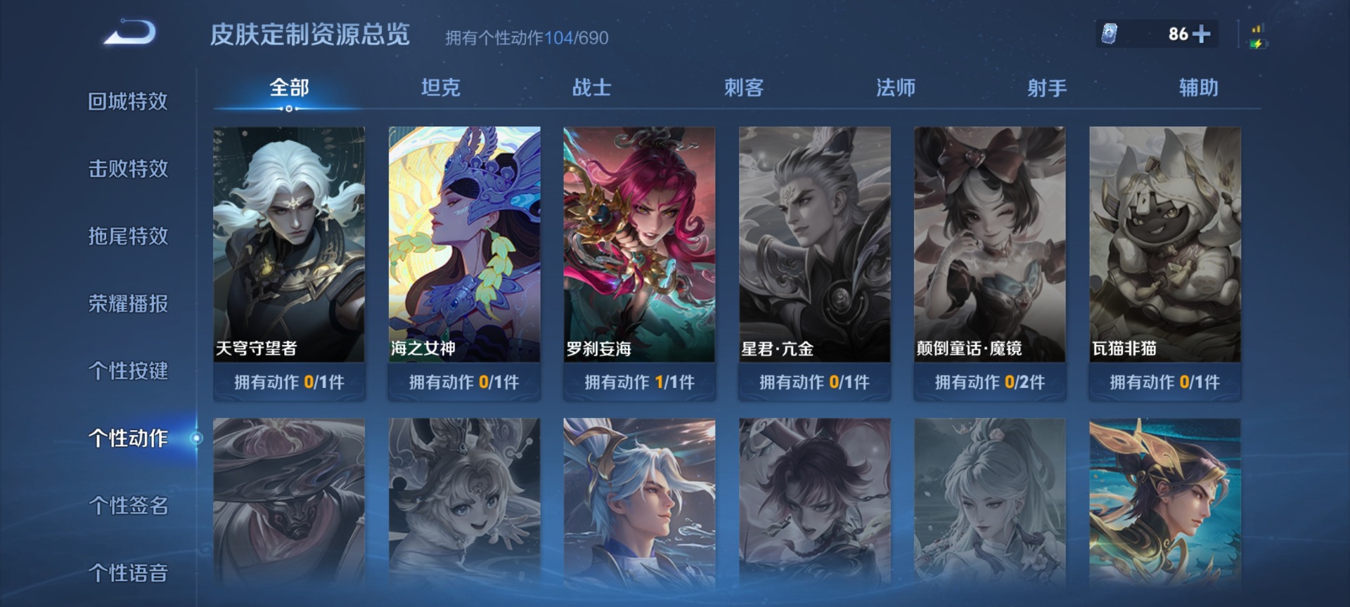 WZLX4321100王者荣耀账号详情图13