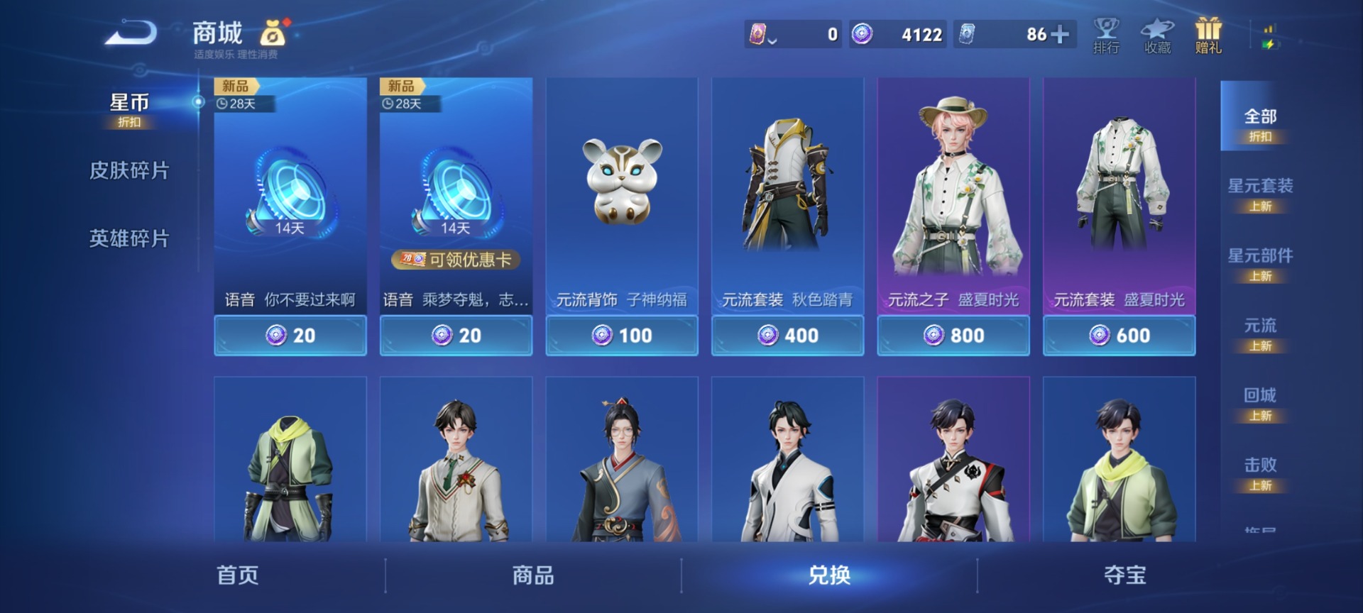 WZLX4321100王者荣耀账号详情图14