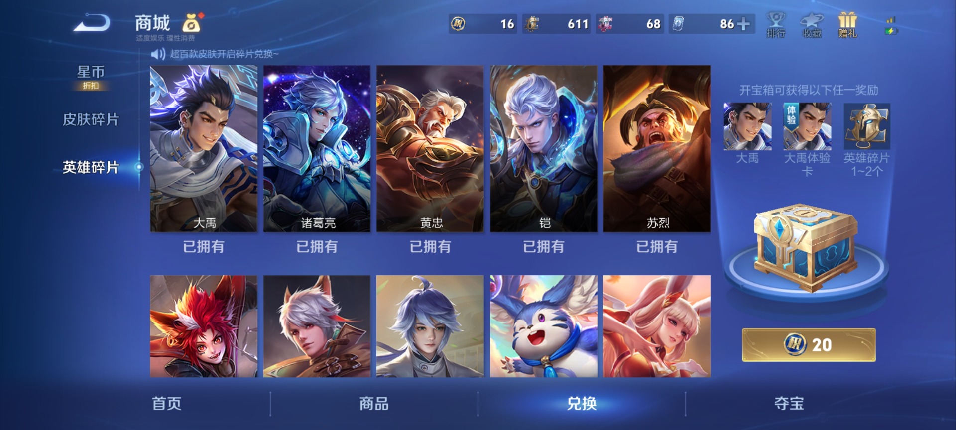 WZLX4321100王者荣耀账号详情图16