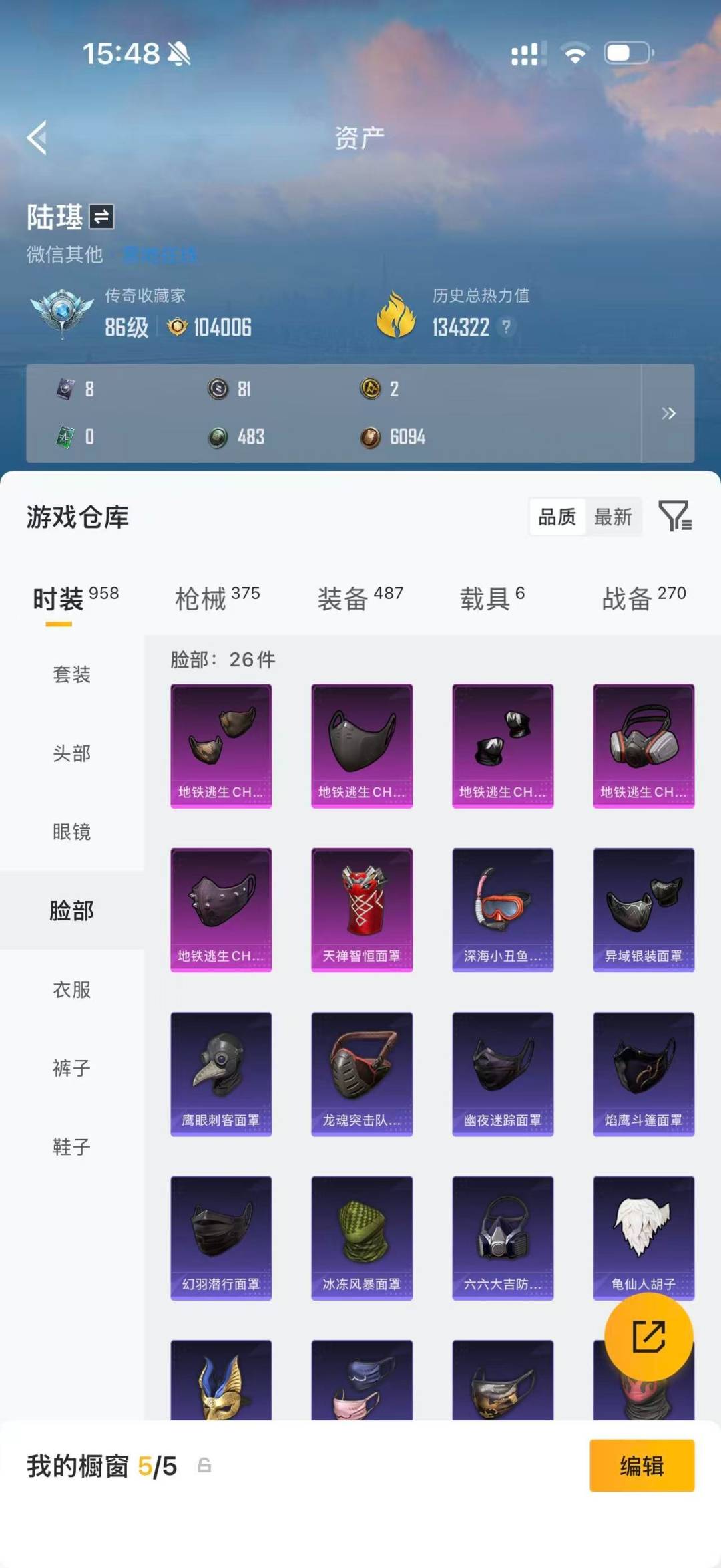 HPQM4218734和平精英账号详情图12