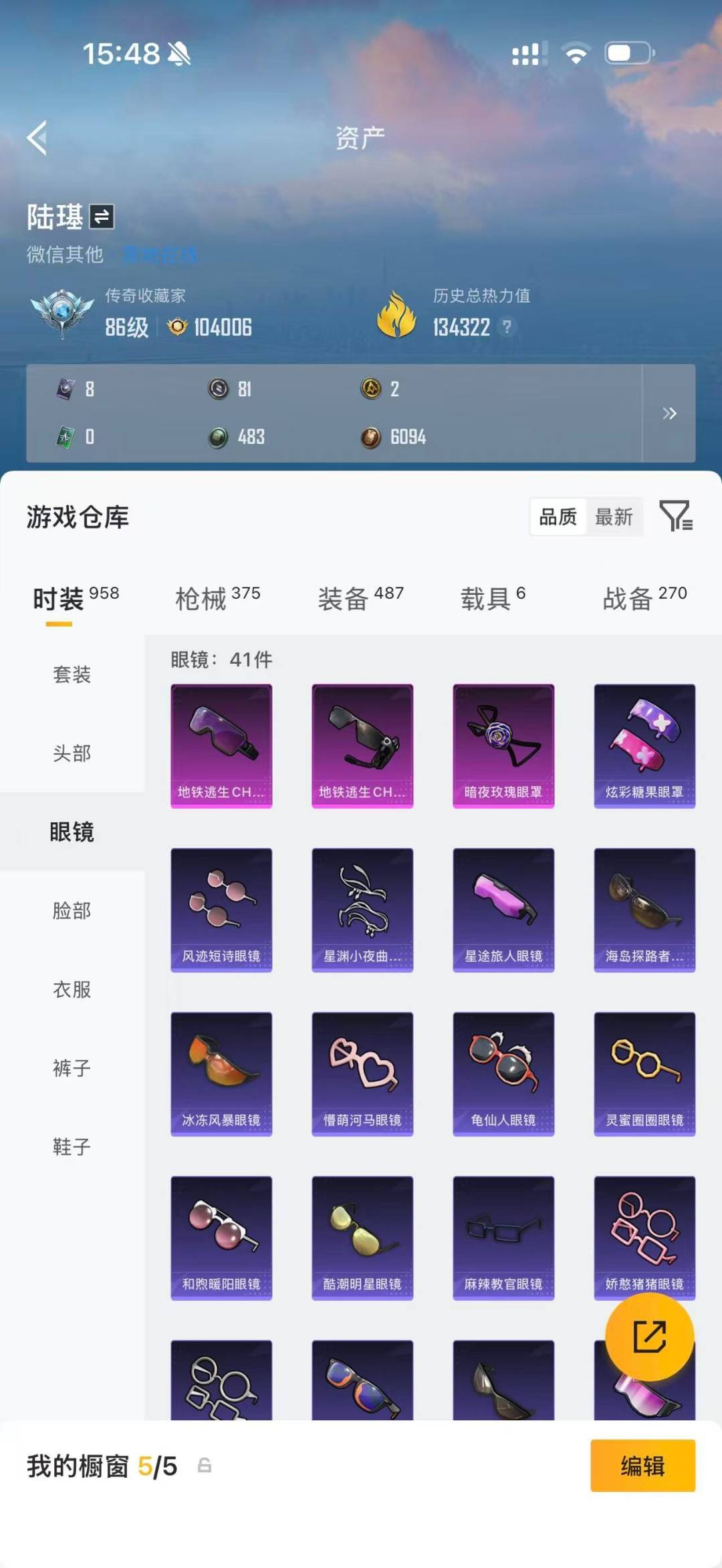 HPQM4218734和平精英账号详情图11