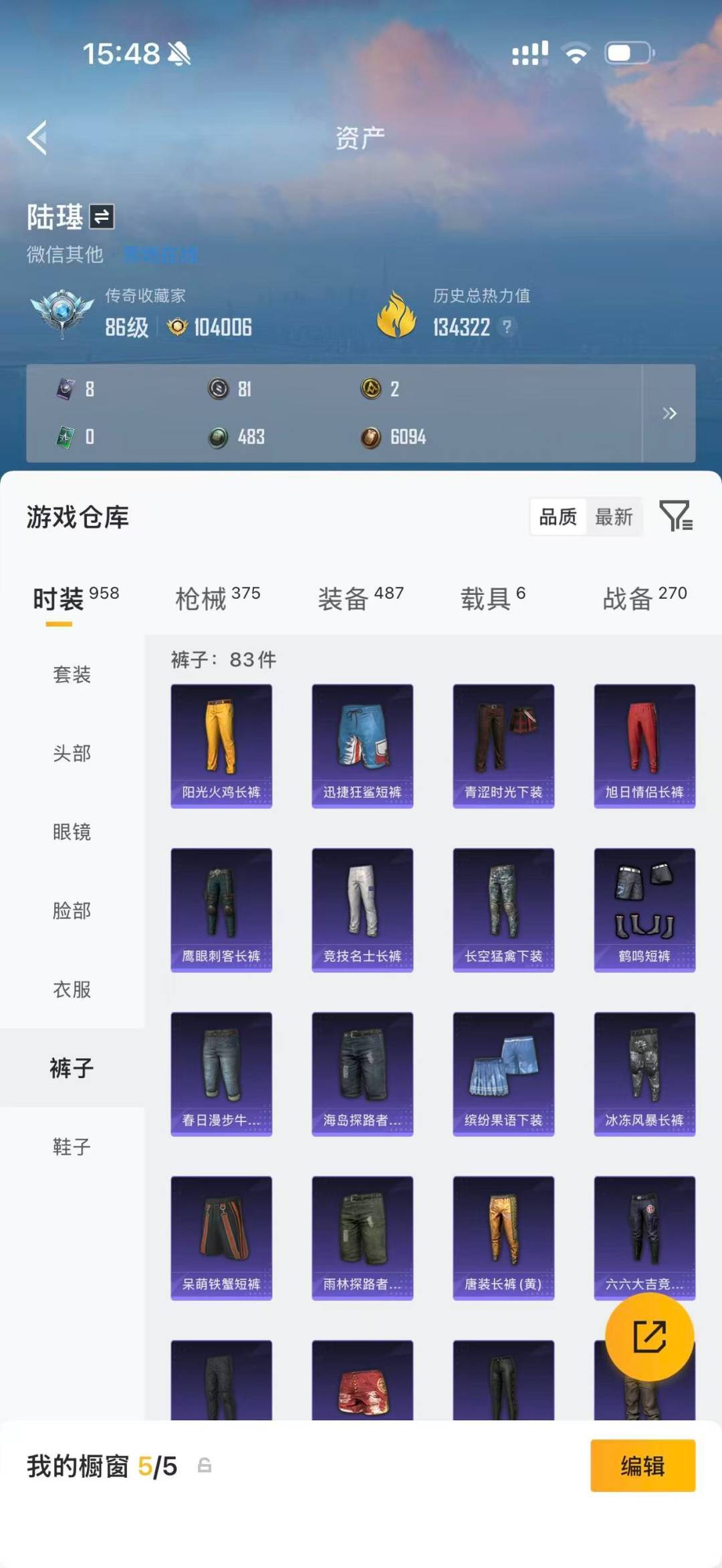 HPQM4218734和平精英账号详情图14