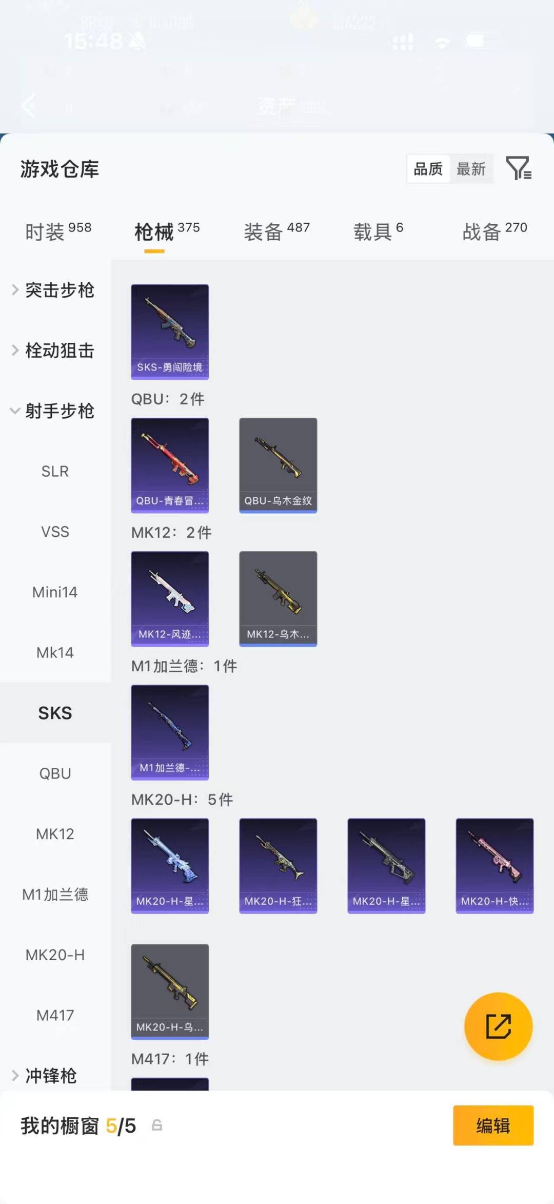 HPQM4218734和平精英账号详情图24