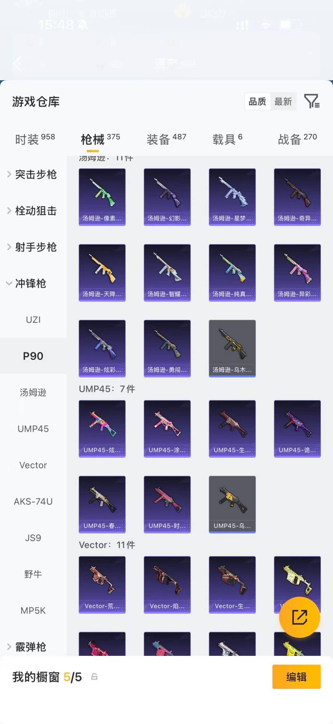HPQM4218734和平精英账号详情图26