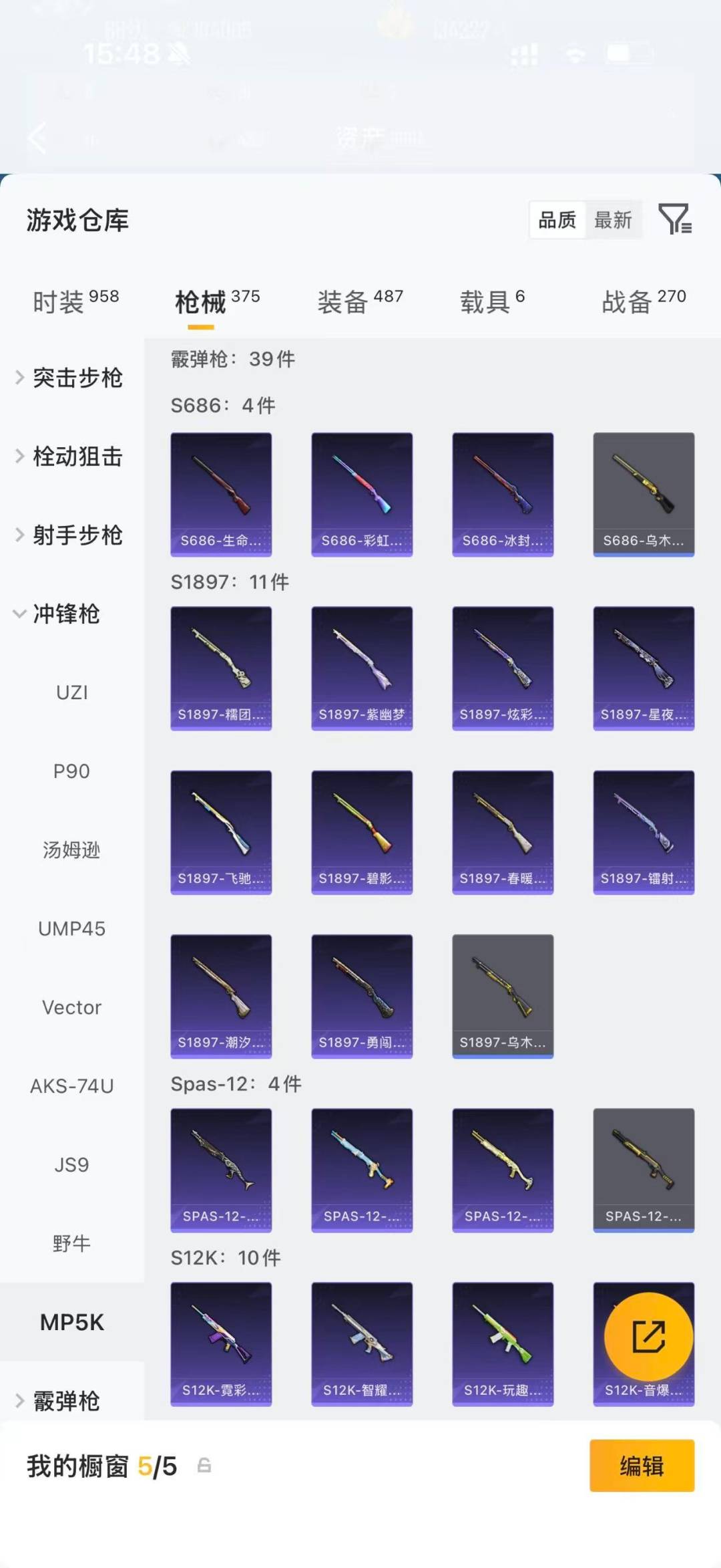 HPQM4218734和平精英账号详情图28
