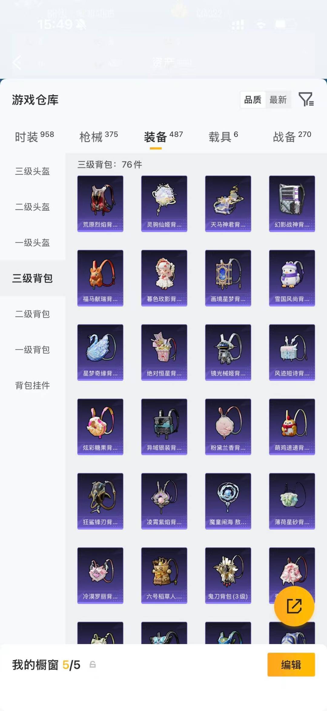 HPQM4218734和平精英账号详情图35