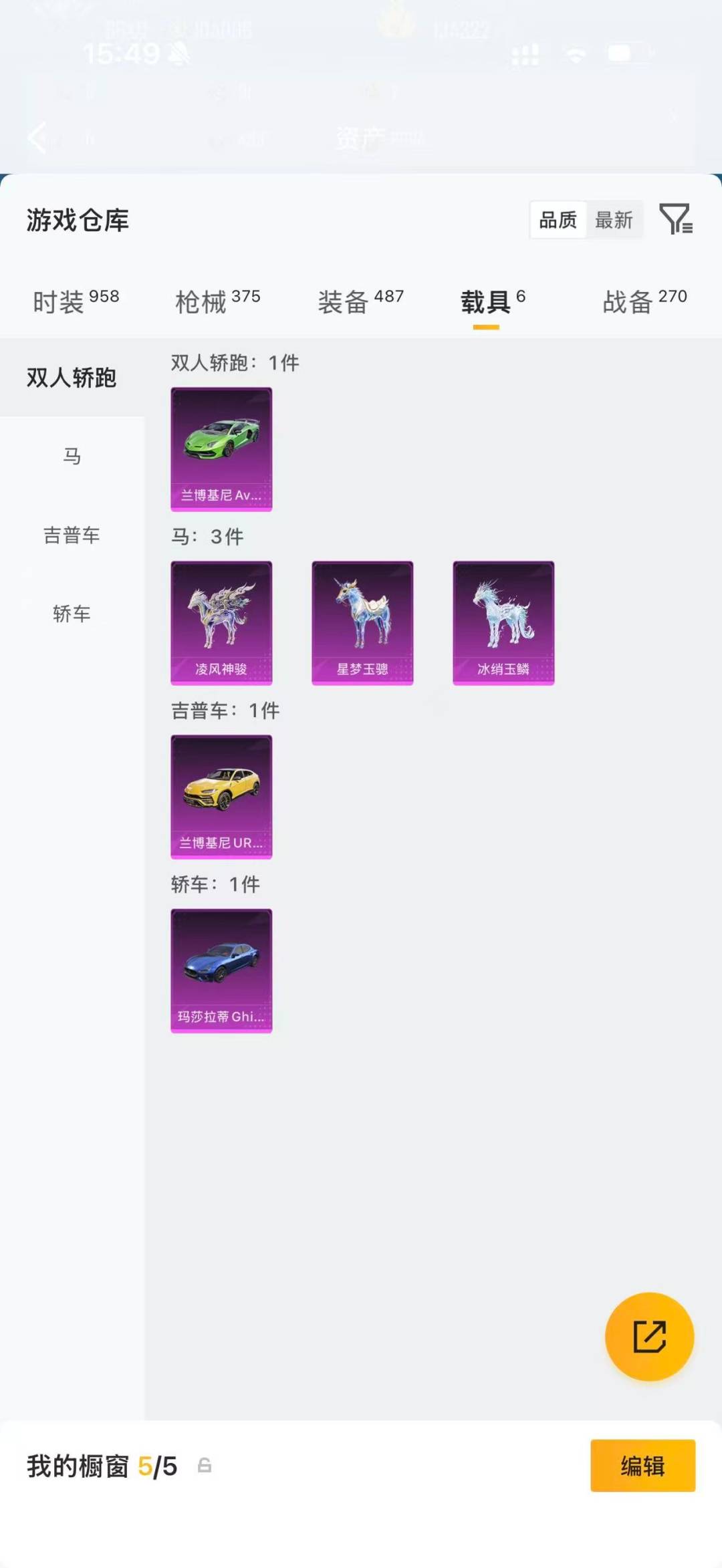 HPQM4218734和平精英账号详情图37