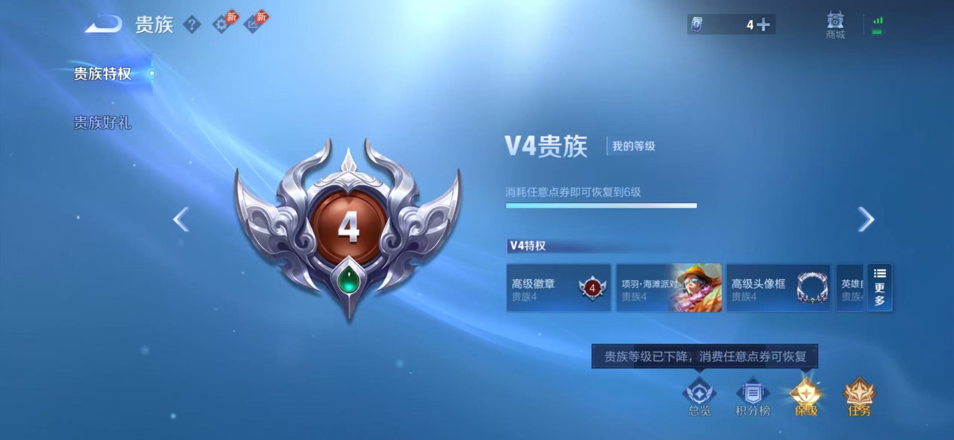 WZQM4336420王者荣耀账号详情图6