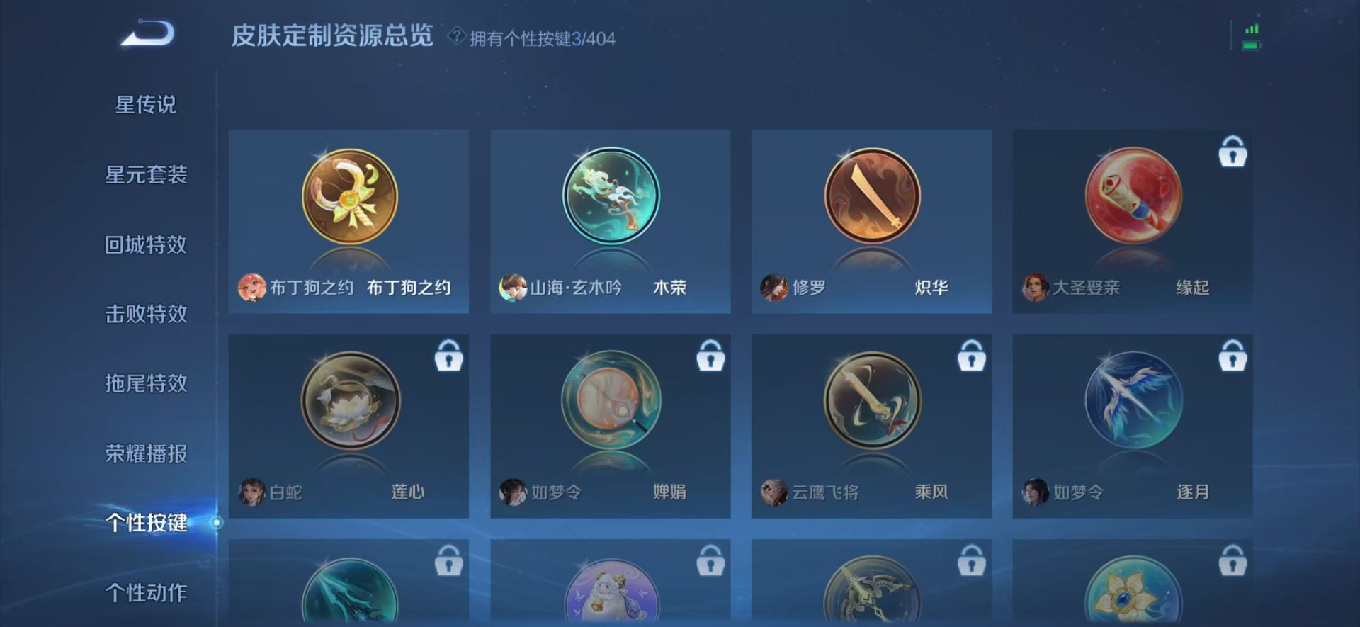 WZQM4336420王者荣耀账号详情图10