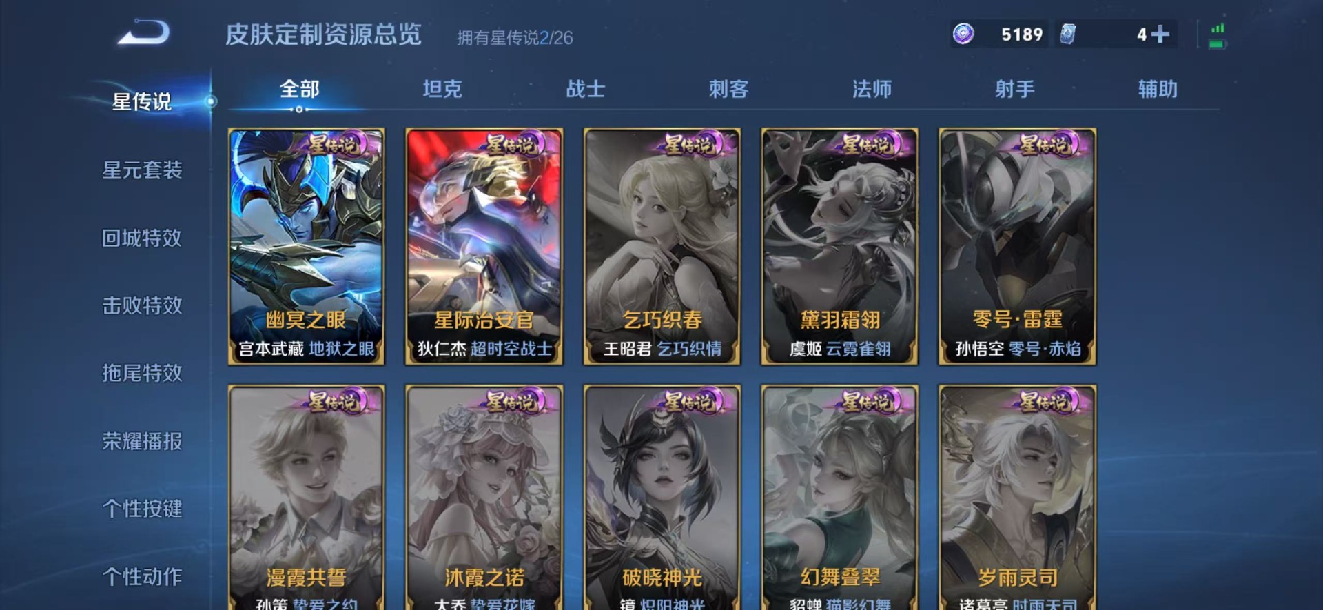 WZQM4336420王者荣耀账号详情图9