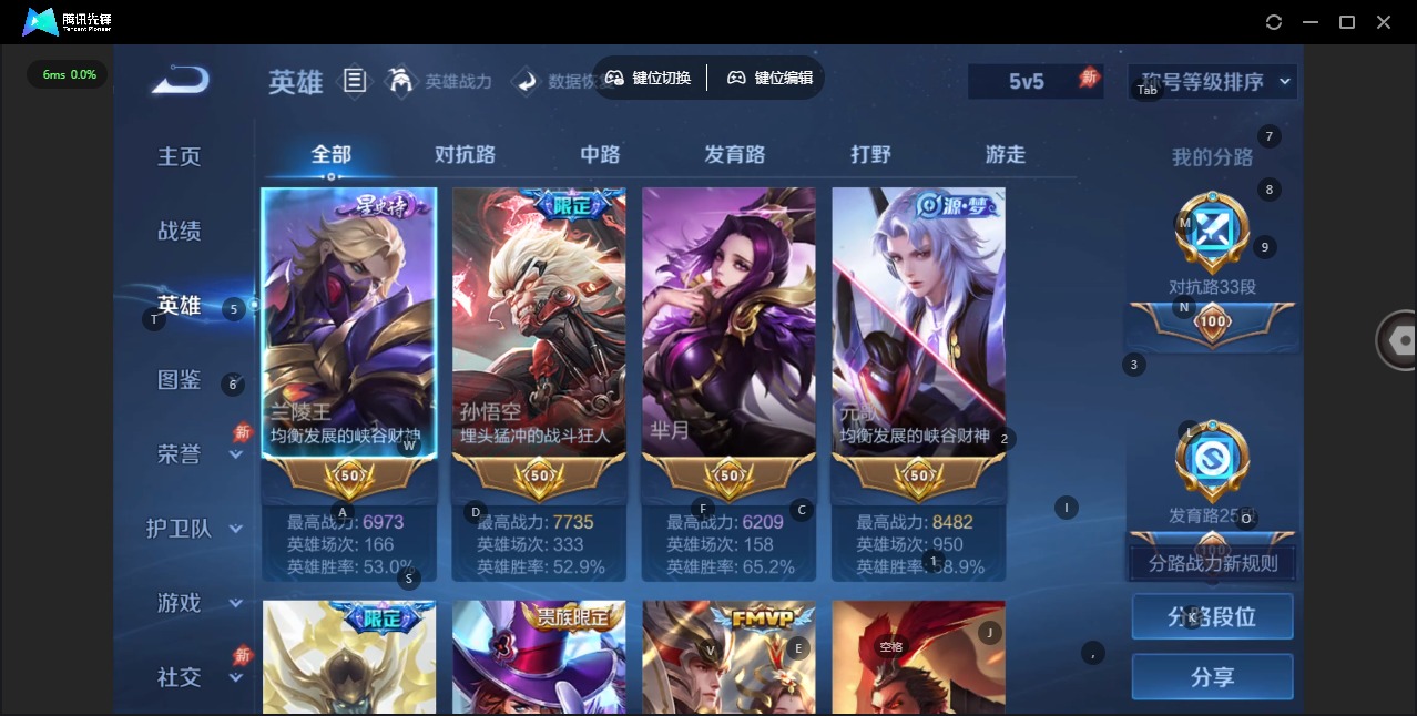 WZLX4321108王者荣耀账号详情图4