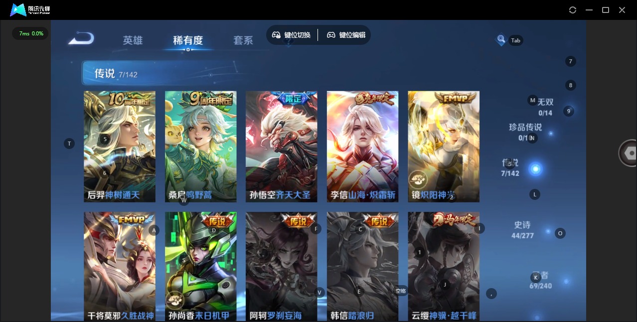 WZLX4321108王者荣耀账号详情图8