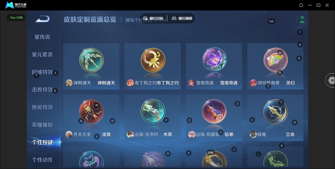 WZLX4321108王者荣耀账号详情图11