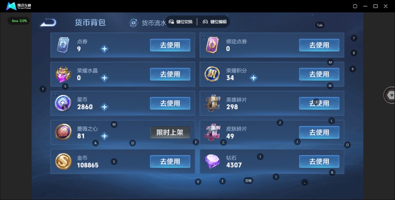 WZLX4321108王者荣耀账号详情图13