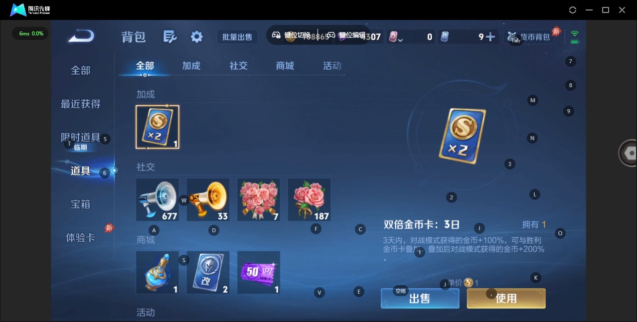 WZLX4321108王者荣耀账号详情图12