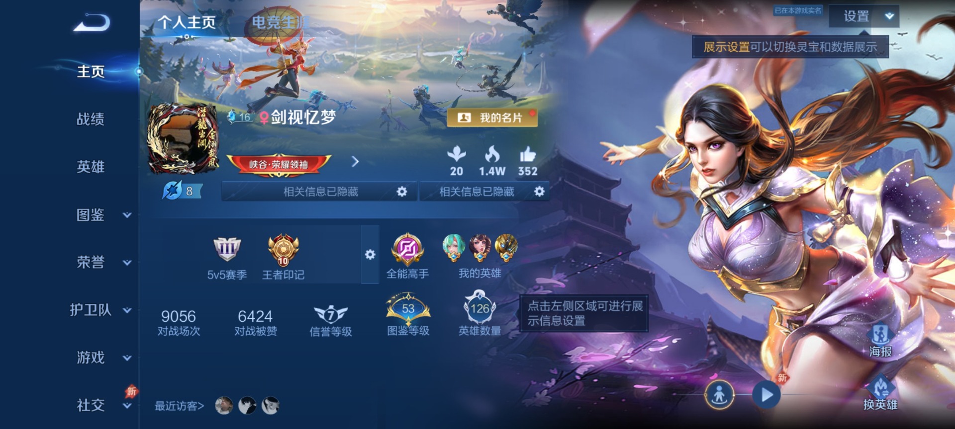 WZLX4333886王者荣耀账号详情图2