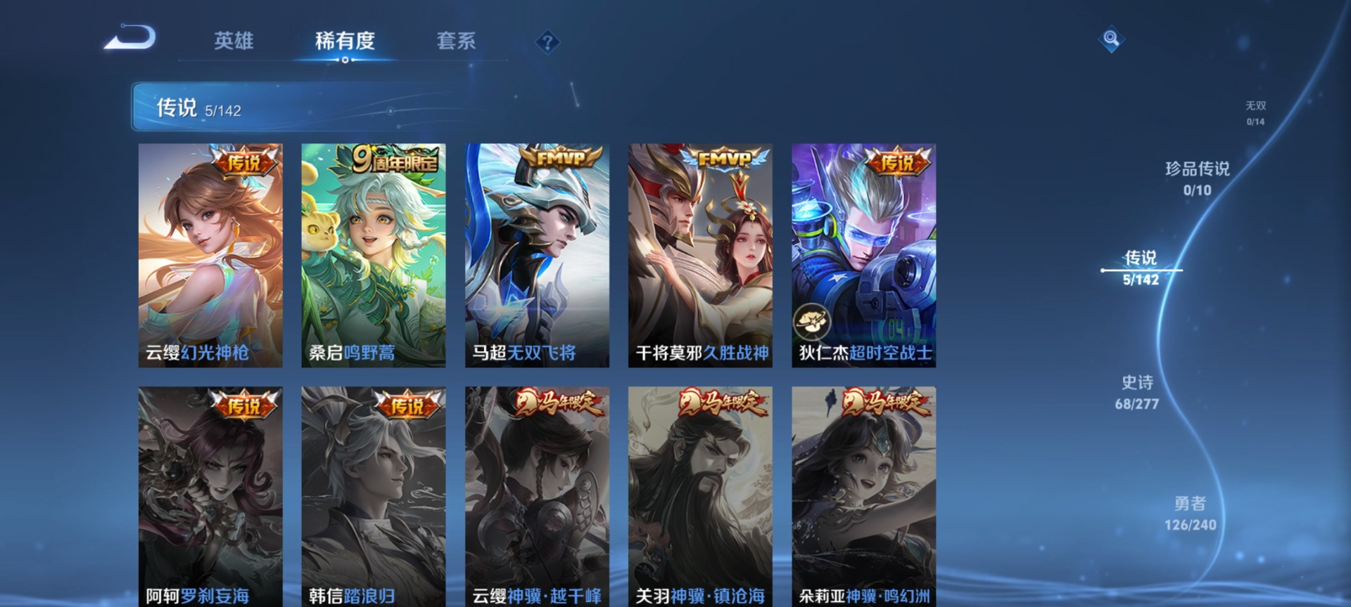 WZLX4333886王者荣耀账号详情图5