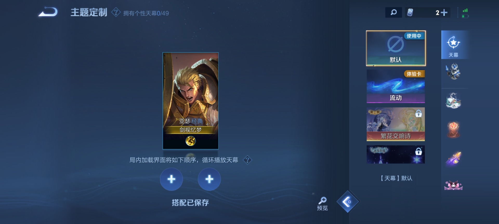WZLX4333886王者荣耀账号详情图8