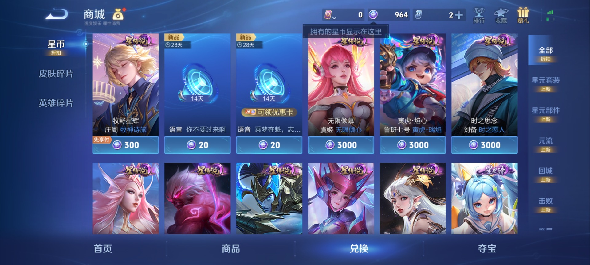 WZLX4333886王者荣耀账号详情图11