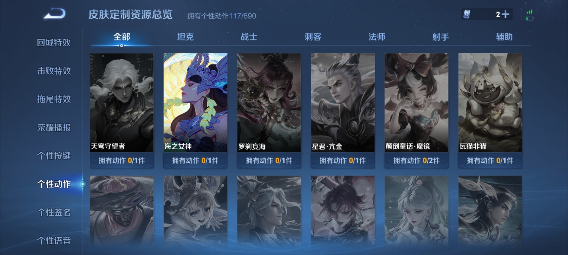 WZLX4333886王者荣耀账号详情图9
