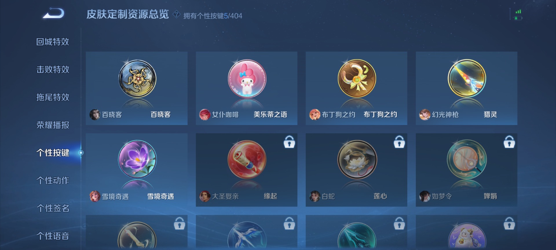 WZLX4333886王者荣耀账号详情图10
